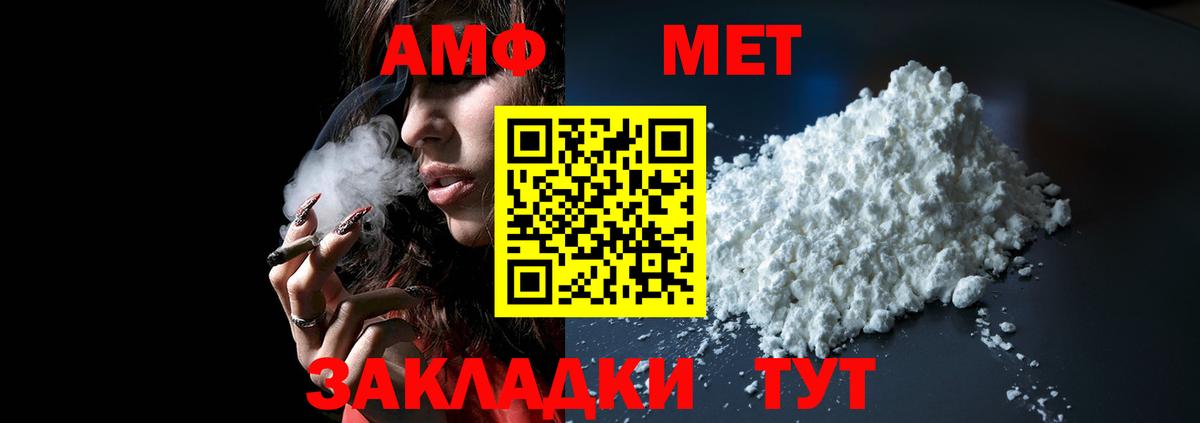 АМФЕТАМИН  Amphetamine Розовый  Вход с VPN  Белово 