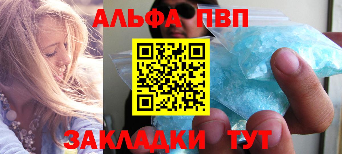 Alpha-PVP Соль  А ПВП  A PVP мука  Белово  Вход с VPN 