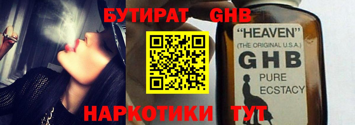 Бутират бутик Белово