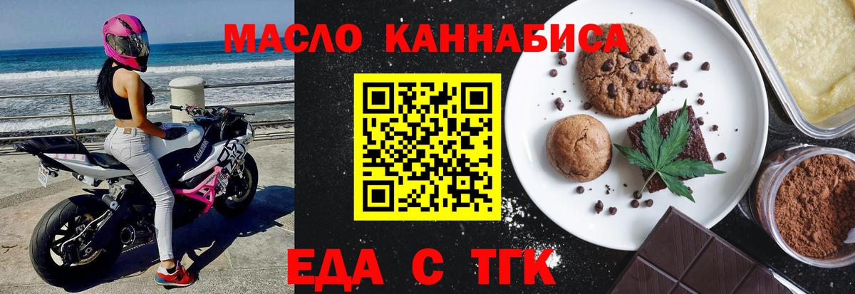Белово  Еда ТГК конопля  Вход с VPN 