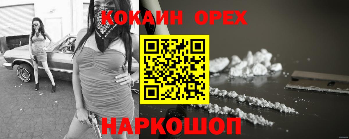 COCAIN 97% Белово