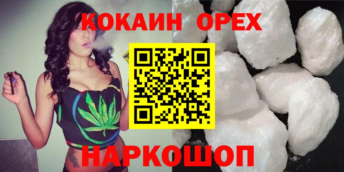 Белово  КОКАИН 97%  Cocaine VHQ  Вход с VPN 