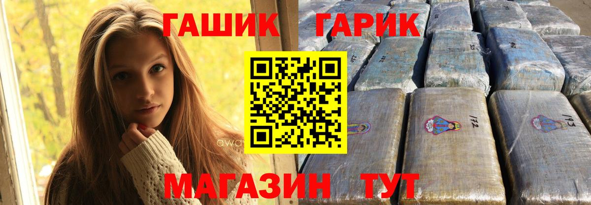 ГАШ  Гашиш AMNESIA HAZE  Вход с VPN  ГАШ гарик  Белово 