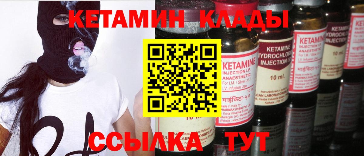 Кетамин ketamine  Вход с VPN  Белово 
