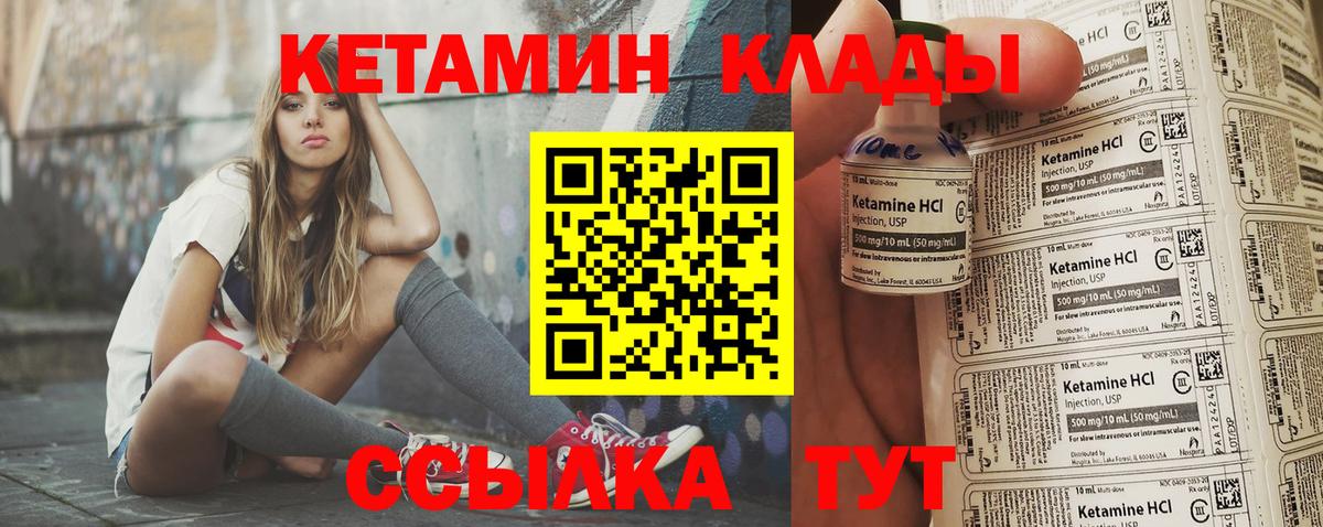 Кетамин ketamine Белово