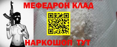 мефедрон Бугуруслан