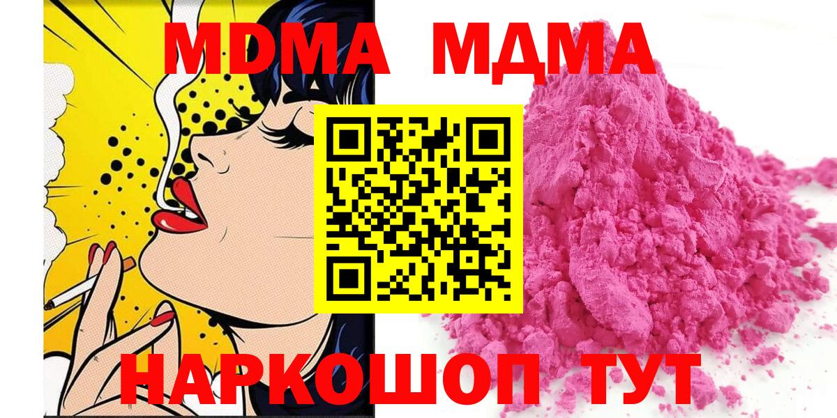 MDMA Molly  МДМА  MDMA кристаллы  Белово  Вход с VPN 