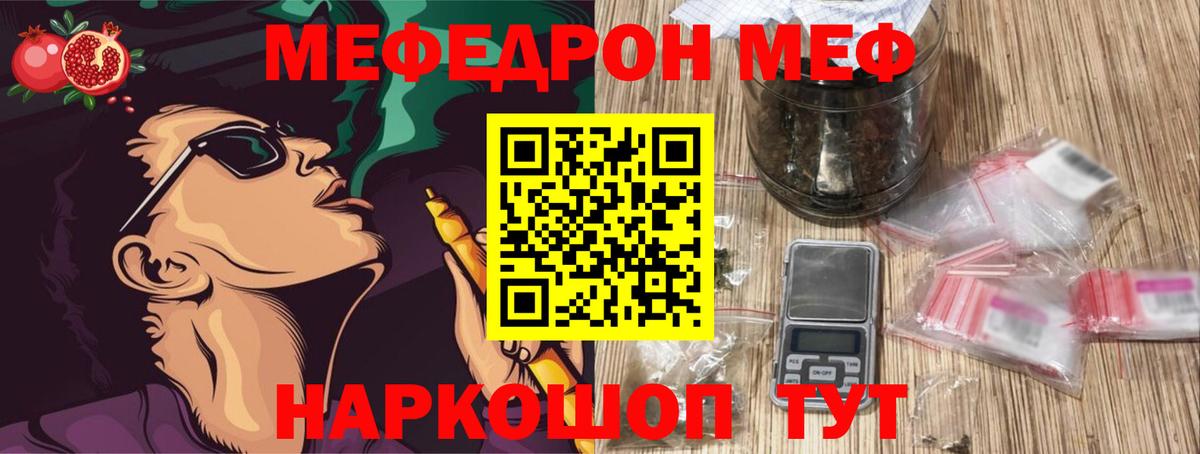 МЕФ мука Белово