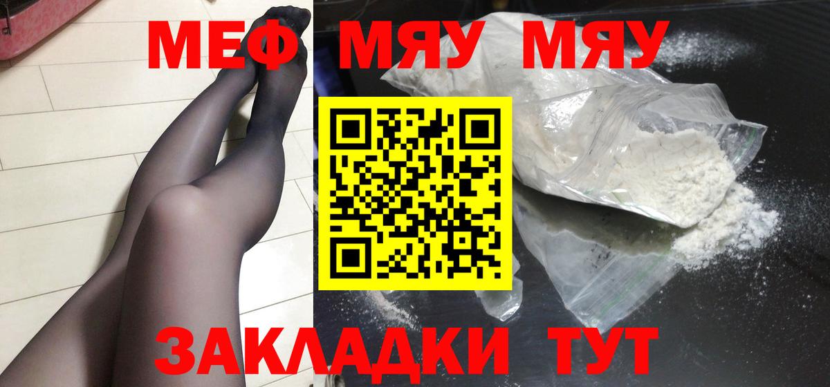 Меф 4 MMC  МЕФ mephedrone  Вход с VPN  закладки  Белово 