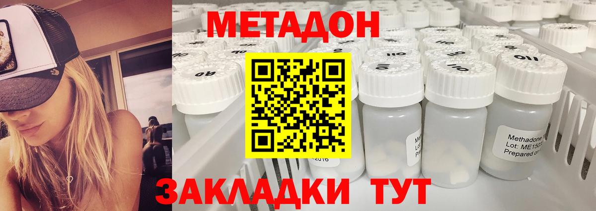 кракен зеркало  Метадон мёд  Вход с VPN  Метадон белоснежный  Белово 