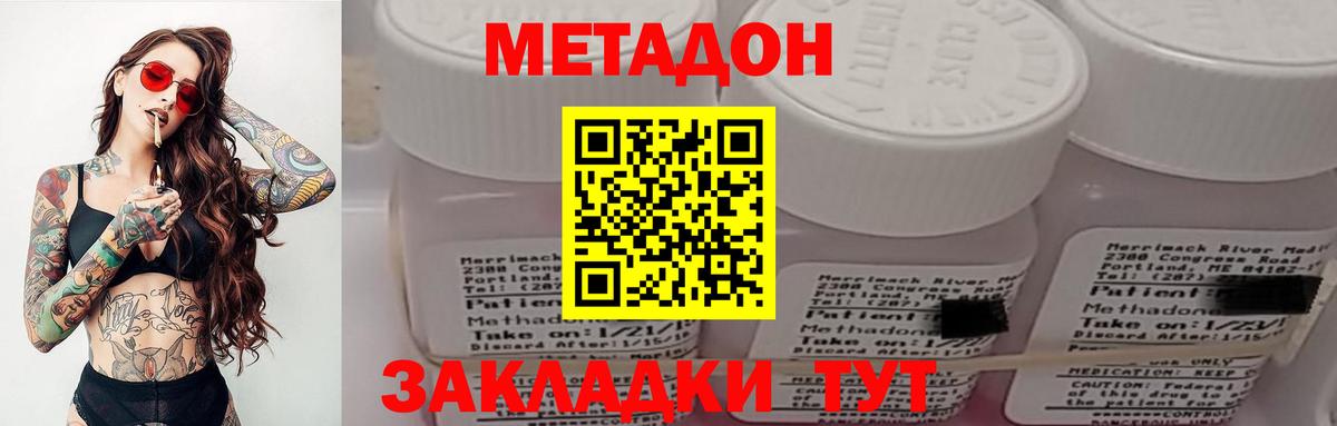 МЕТАДОН мёд Белово