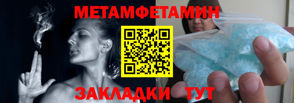 Первитин витя Белово