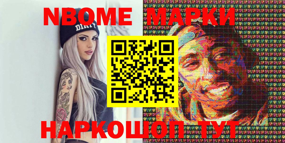 Марки NBOMe 1500мкг  Вход с VPN  Марки NBOMe 1500мкг  Белово 