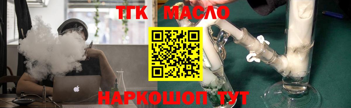 Дистиллят ТГК вейп с тгк Белово